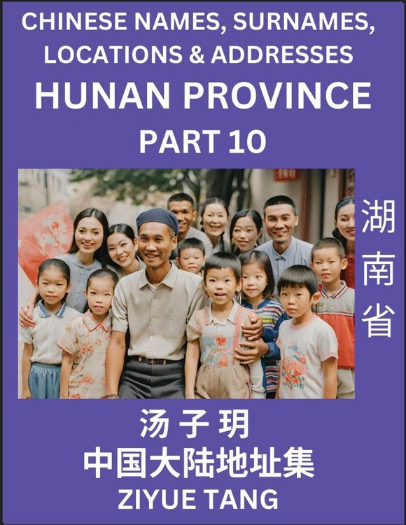 Produktbild: Hunan Province (Part 10)- Mandarin Chinese Names, Surnames, Locations & Addresses, Learn Simple Chinese Characters, Words, Sentences with Simplified C