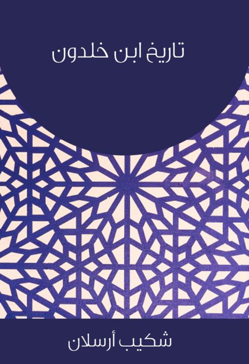 Produktbild: History of Ibn Khaldun