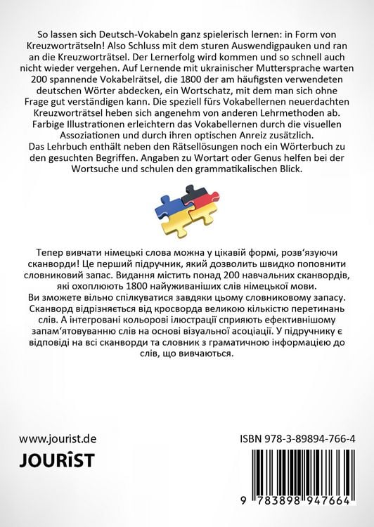 Produktbild: Vokabelr&auml;tsel Ukrainisch-Deutsch