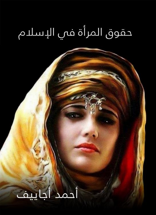 Produktbild: Women's rights in Islam
