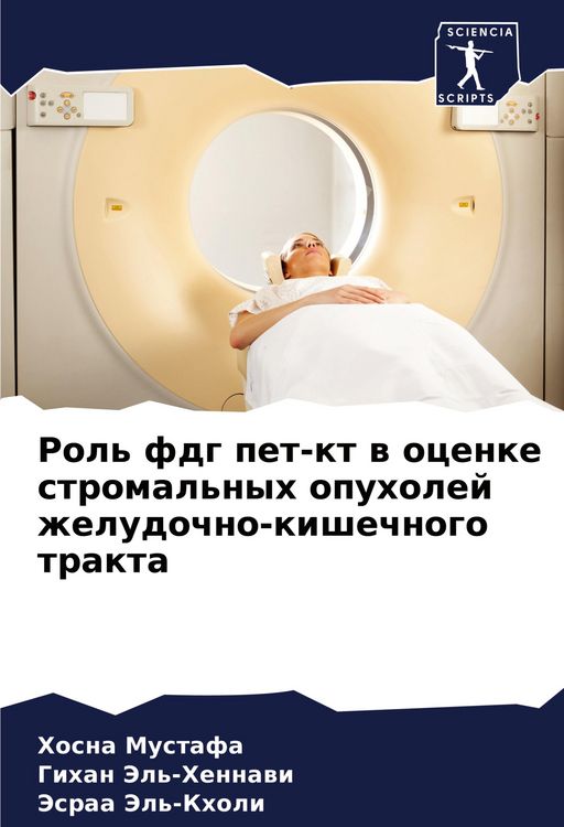 Produktbild: Rol' fdg pet-kt w ocenke stromal'nyh opuholej zheludochno-kishechnogo trakta