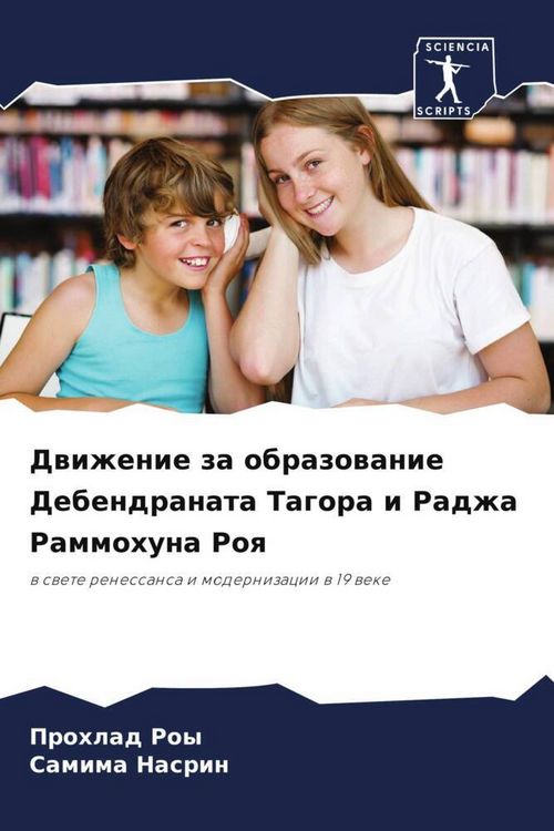 Produktbild: Dwizhenie za obrazowanie Debendranata Tagora i Radzha Rammohuna Roq