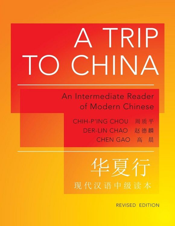 Produktbild: A Trip to China