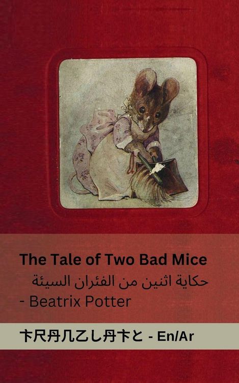 Produktbild: The Tale of Two Bad Mice / حكاية اثنين من الفئران السيئة