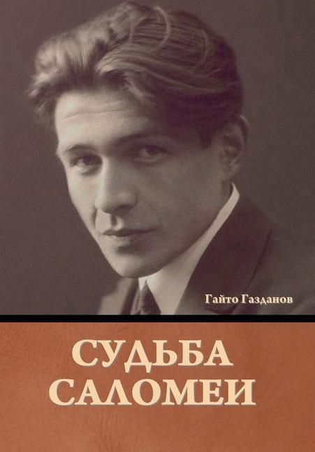 Produktbild: Судьба Саломеи