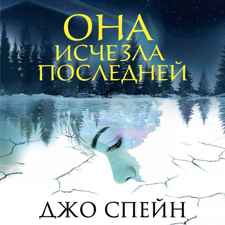 Produktbild: Ona ischezla posledney