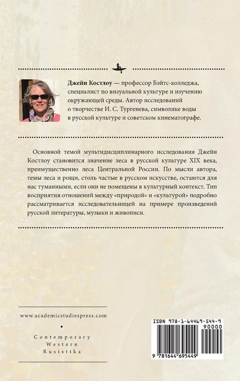 Produktbild: Heart-pine Russia