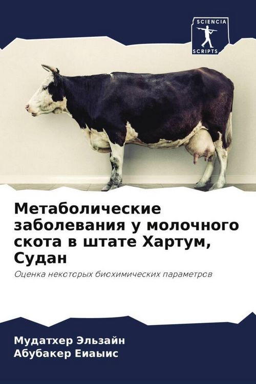 Produktbild: Metabolicheskie zabolewaniq u molochnogo skota w shtate Hartum, Sudan