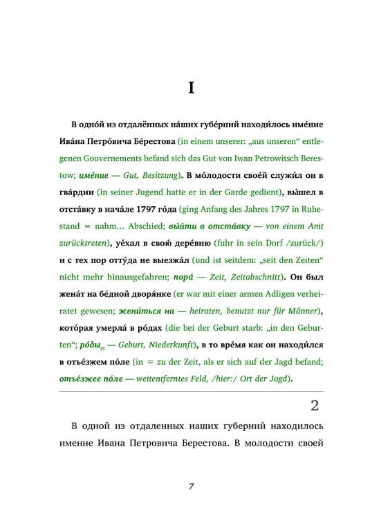 Produktbild: 12 Puschkins Meisterwerke (12 B&uuml;cher + Audio-CDs) - Frank-Lesemethode - Kommentierte zweisprachige Ausgabe Russisch-Deutsch
