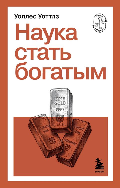 Produktbild: Nauka stat bogatym