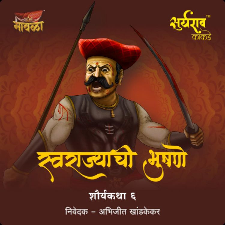 Produktbild: Suryarav Kakde