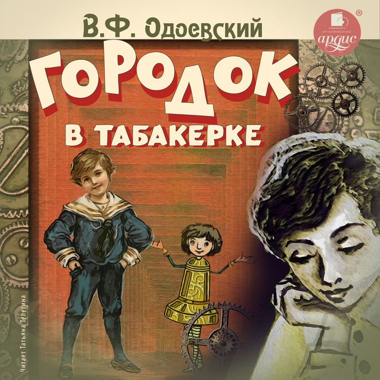 Produktbild: Gorodok v tabakerke