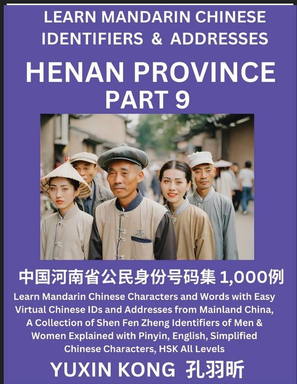 Produktbild: Henan Province of China (Part 9)