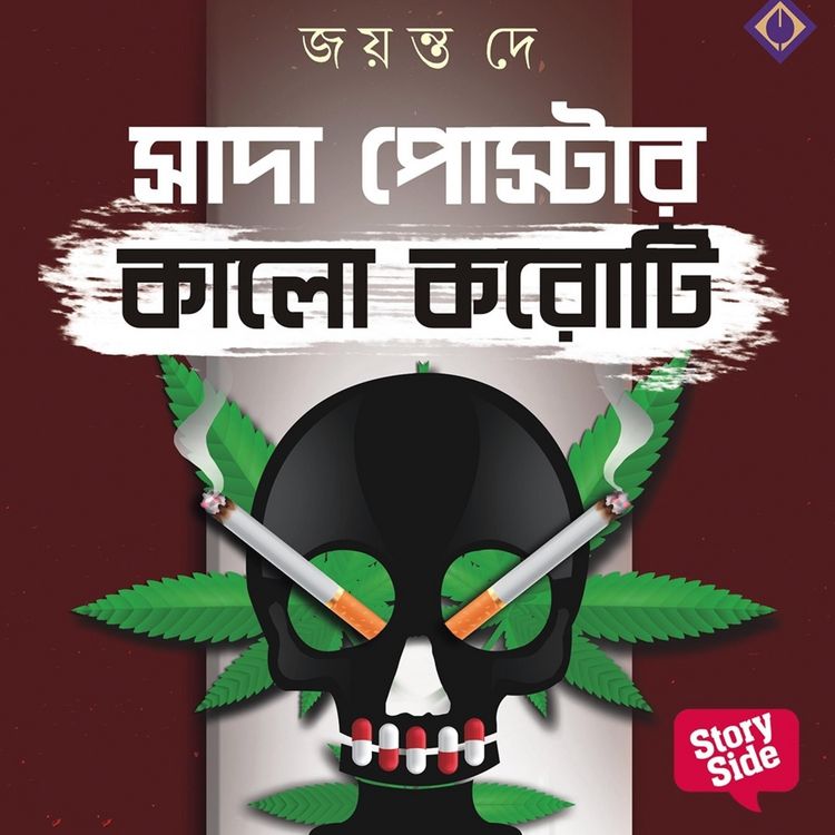 Produktbild: Sada Poster Kalo Koroti