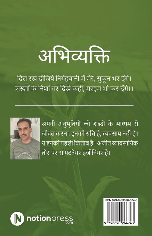 Produktbild: Abhivyakti