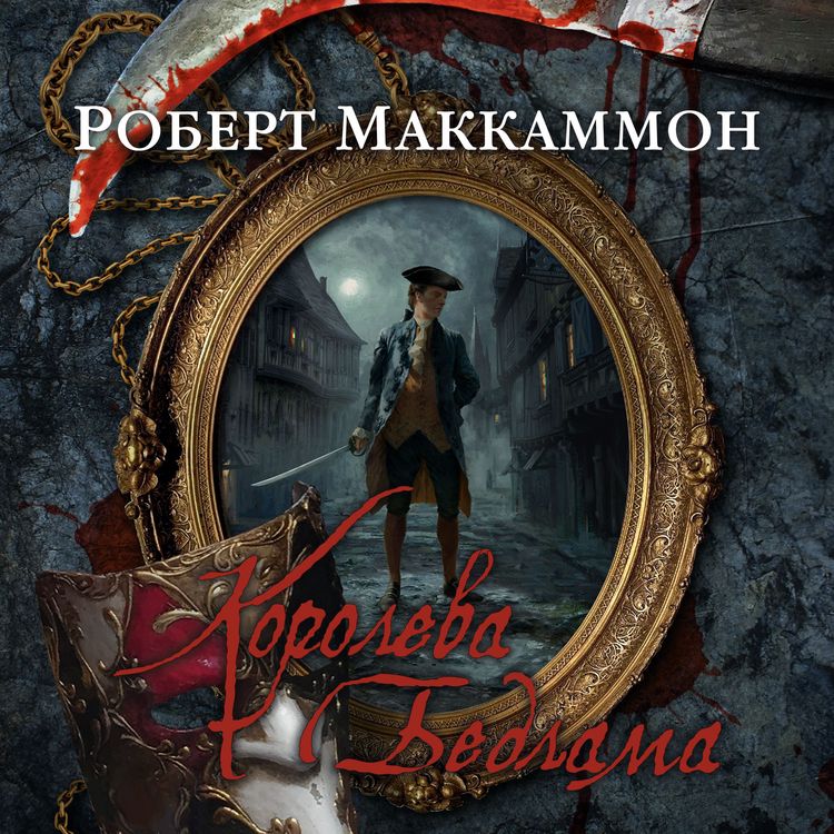 Produktbild: THE QUEEN OF BEDLAM