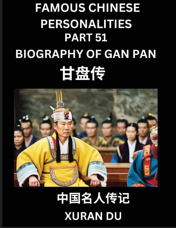 Produktbild: Famous Chinese Personalities (Part 51) - Biography of Gan Pan, Learn to Read Simplified Mandarin Chinese Characters by Reading Historical Biographies,