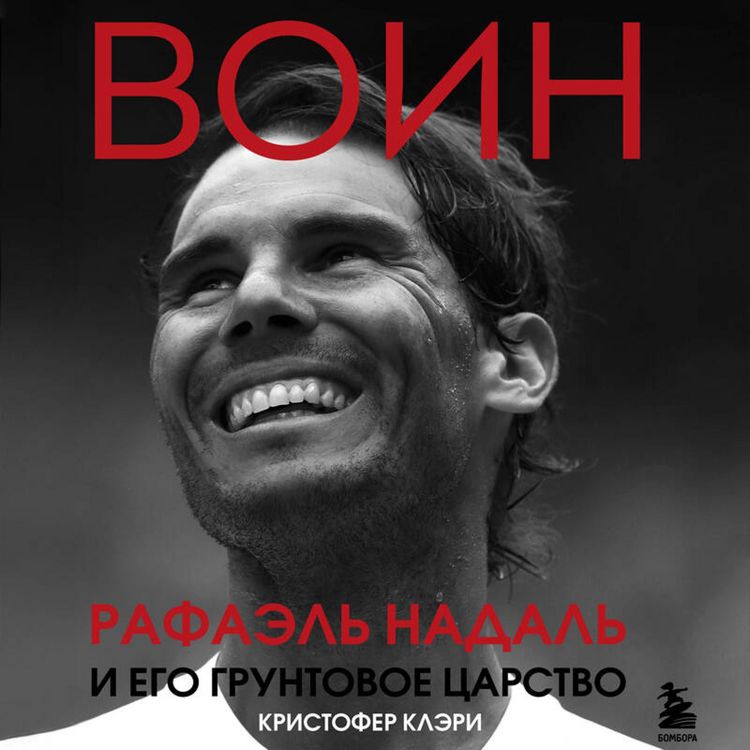 Produktbild: VOIN. Rafael Nadal i ego gruntovoe tsarstvo