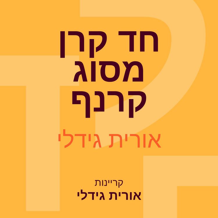 Produktbild: חד קרן מסוג קרנף