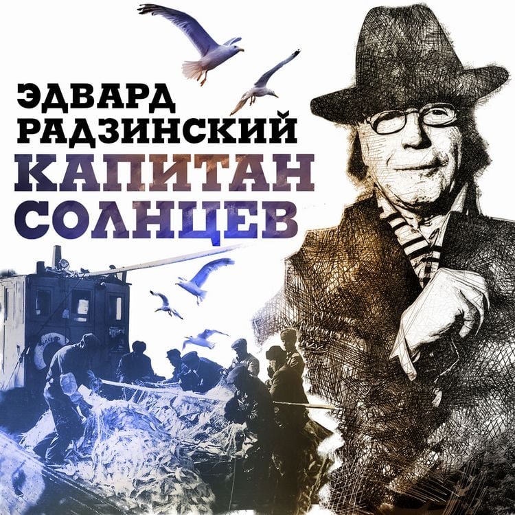 Produktbild: Kapitan Solncev