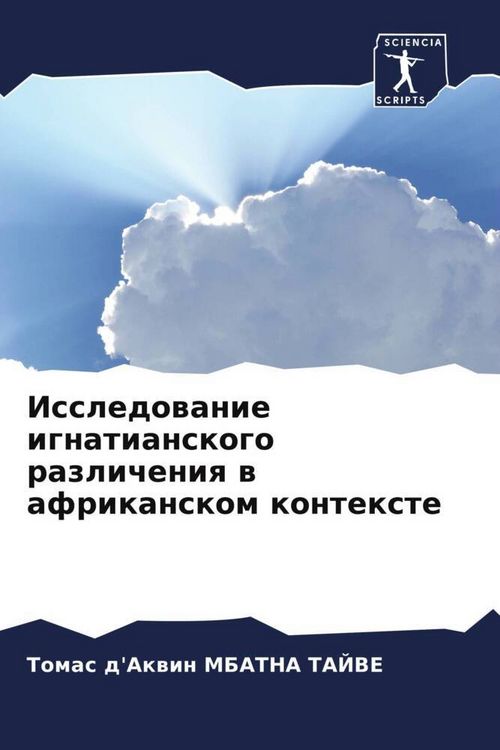Produktbild: Issledowanie ignatianskogo razlicheniq w afrikanskom kontexte