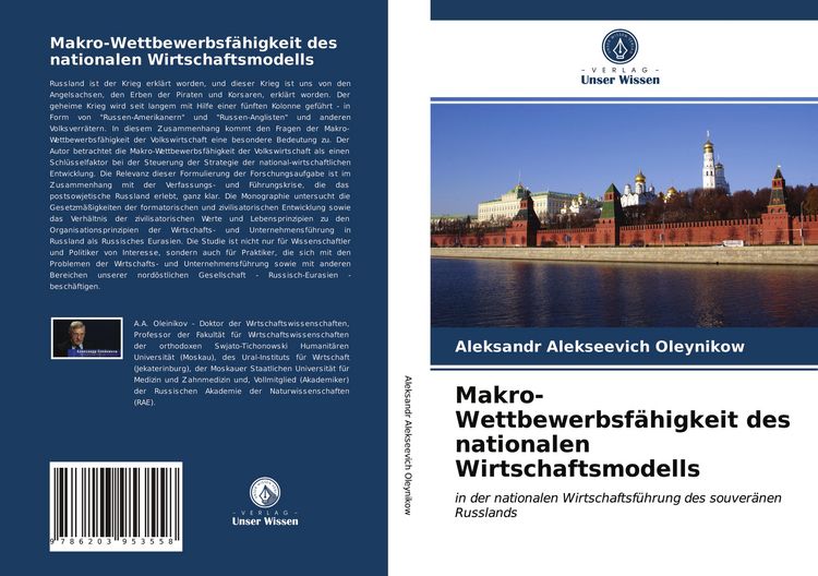 Produktbild: Makro-Wettbewerbsf&auml;higkeit des nationalen Wirtschaftsmodells