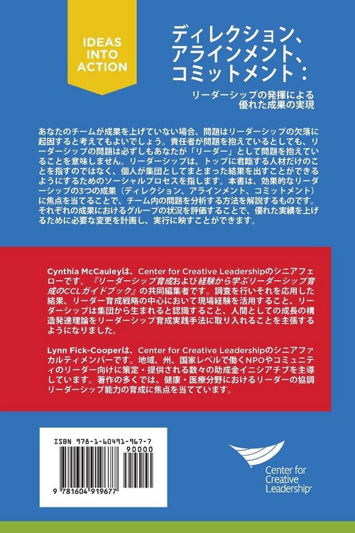 Produktbild: Direction, Alignment, Commitment, First Edition: Achieving Better Results Through Leadership (Japanese)