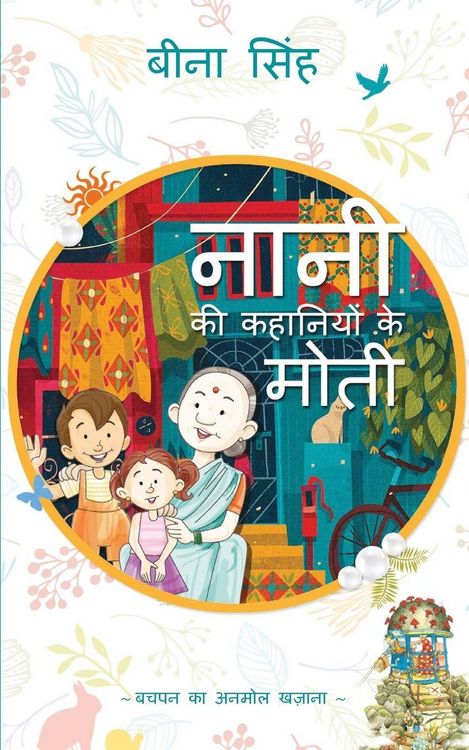 Produktbild: Nani ki Kahaniyon ke Moti