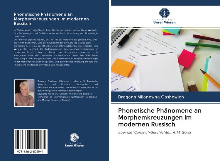 Produktbild: Phonetische Ph&auml;nomene an Morphemkreuzungen im modernen Russisch