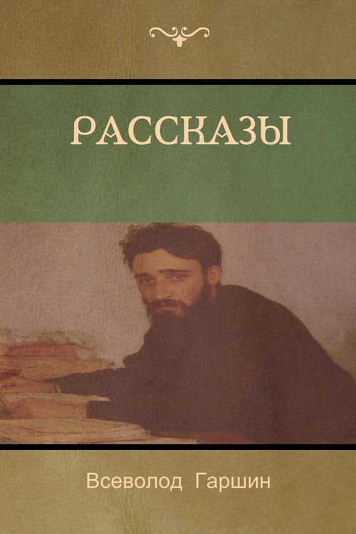 Produktbild: Рассказы (Stories)