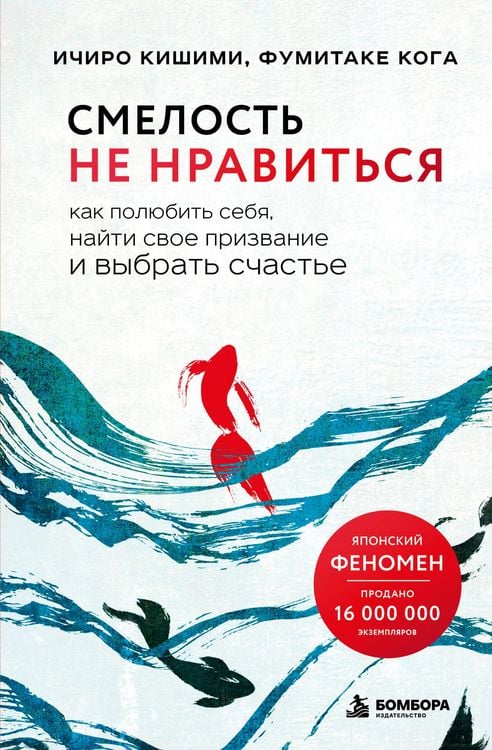 Produktbild: Smelost ne nravitsya. Kak polyubit sebya, nayti svoe prizvanie i vybrat schaste