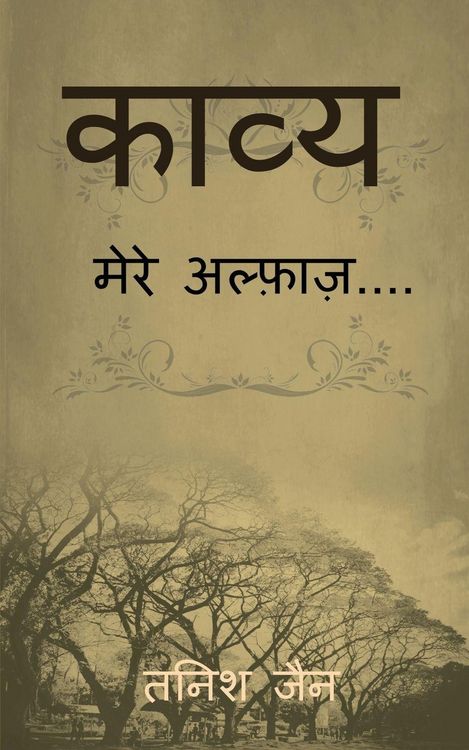 Produktbild: Poetry / काव्य
