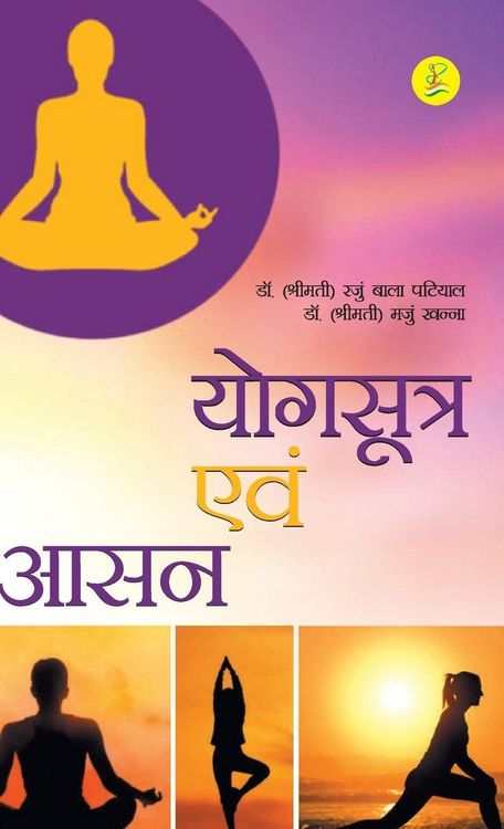 Produktbild: Yogsutr avem asan