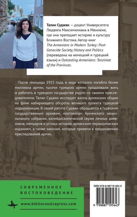 Produktbild: The Armenians in Modern Turkey