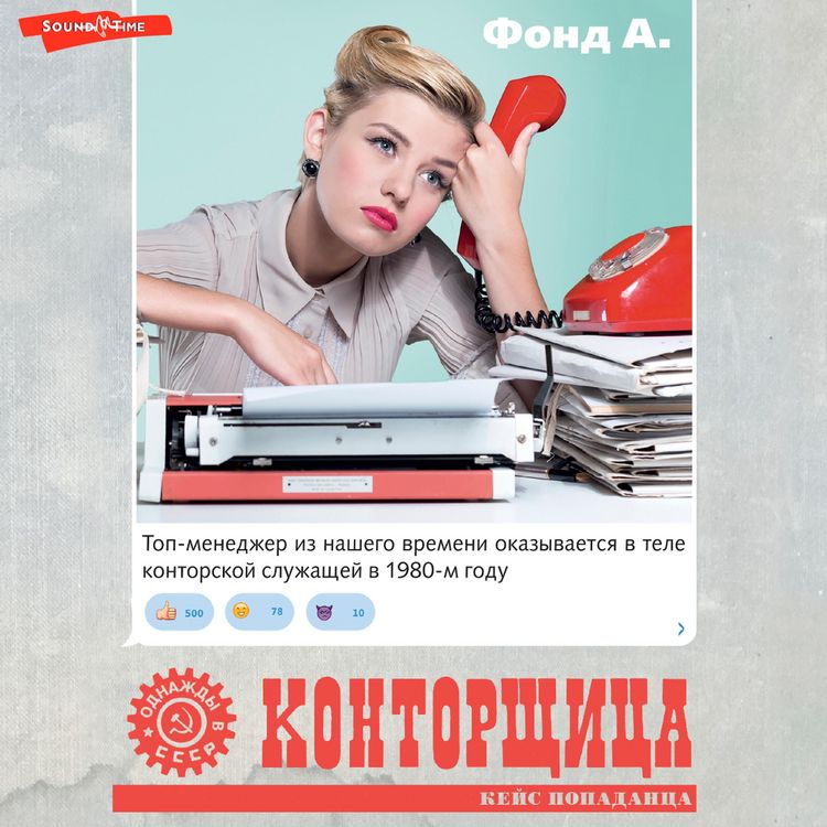 Produktbild: Kontorschitsa