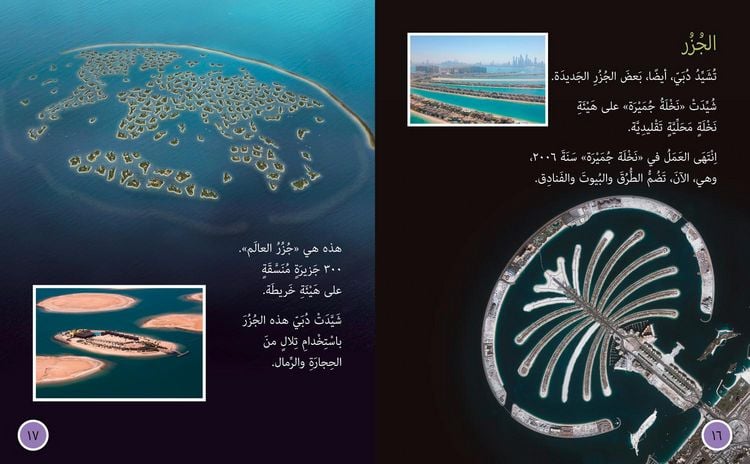 Produktbild: BIG CAT ARABIC - DUBAI FM SKY