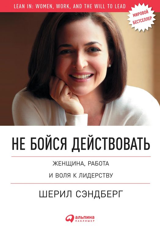 Produktbild: Lean In: Women, Work, and the Will to Lead
