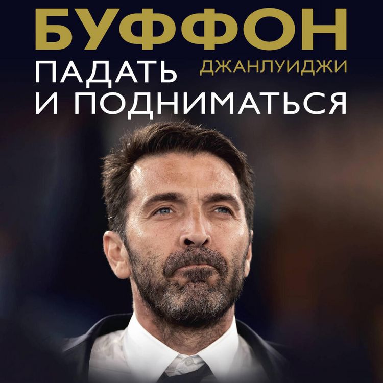 Produktbild: Padat' i podnimat'sya