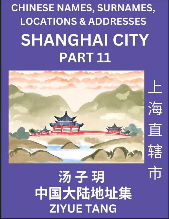 Produktbild: Shanghai City Municipality (Part 11)- Mandarin Chinese Names, Surnames, Locations & Addresses, Learn Simple Chinese Characters, Words, Sentences with Simplified Characters, English and Pinyin