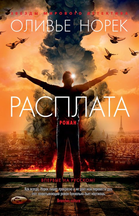 Produktbild: Impact