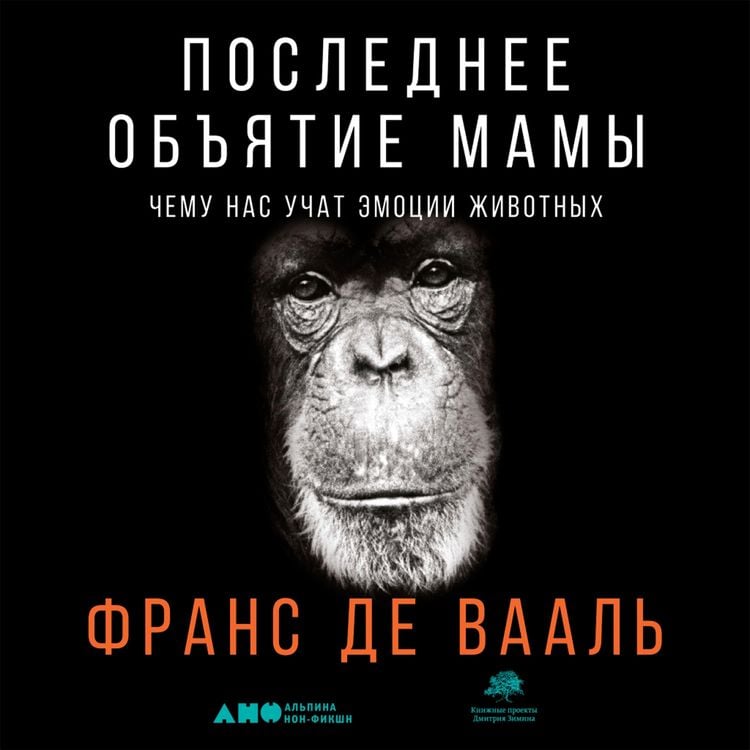 Produktbild: Mama's Last Hug: Animal and Human Emotions