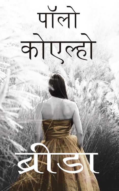 Produktbild: Brida - Hindi