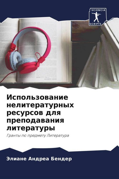 Produktbild: Ispol'zowanie neliteraturnyh resursow dlq prepodawaniq literatury