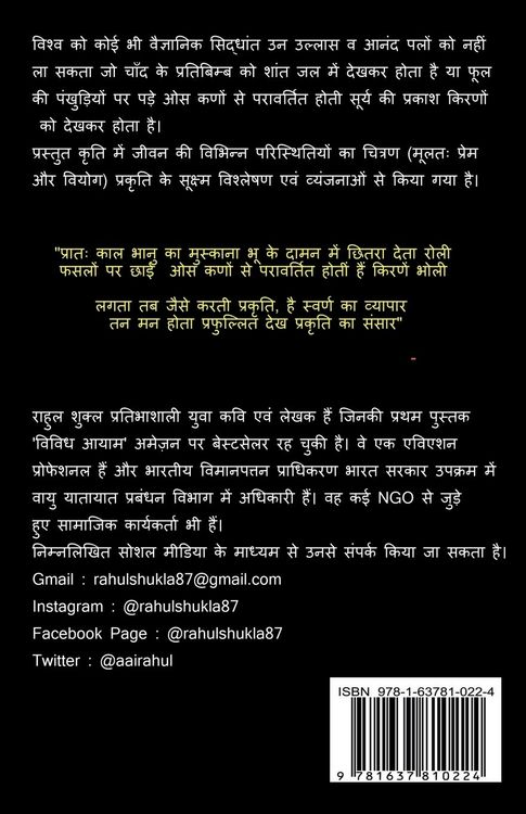 Produktbild: Deh Hansti Pran Par / देह हँसती प्राण पर