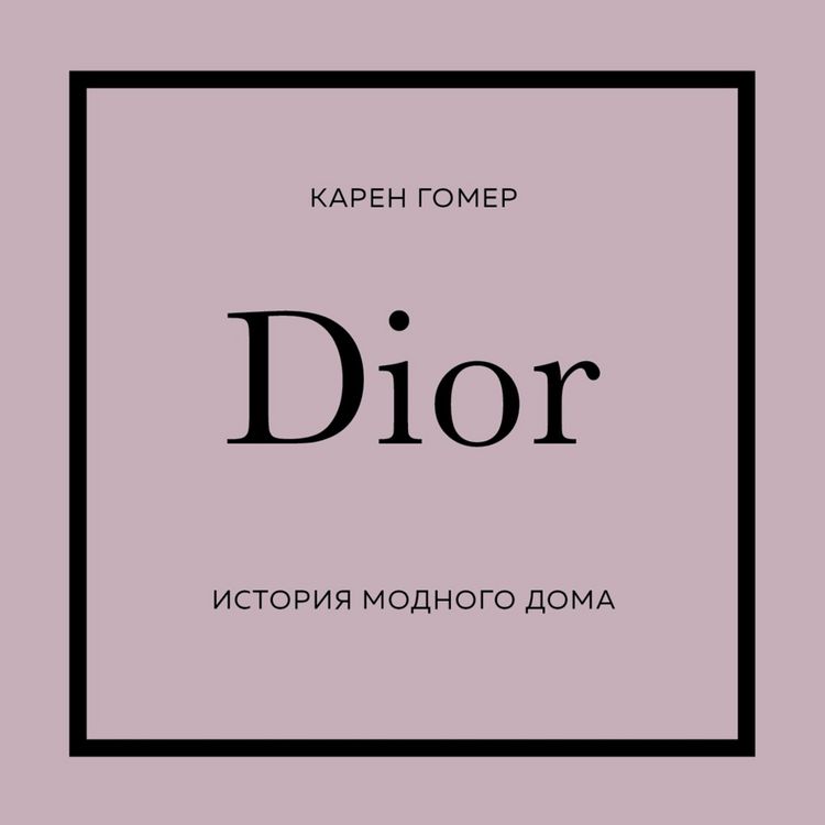 Produktbild: Dior. Istoriya modnogo doma