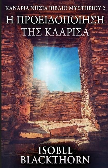 Produktbild: &Eta; &Pi;&rho;&omicron;&epsilon;&iota;&delta;&omicron;&pi;&omicron;ί&eta;&sigma;&eta; &tau;&eta;&sigmaf; &Kappa;&lambda;&alpha;&rho;ί&sigma;&alpha;
