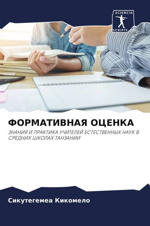 Produktbild: Formativnaya Ocenka