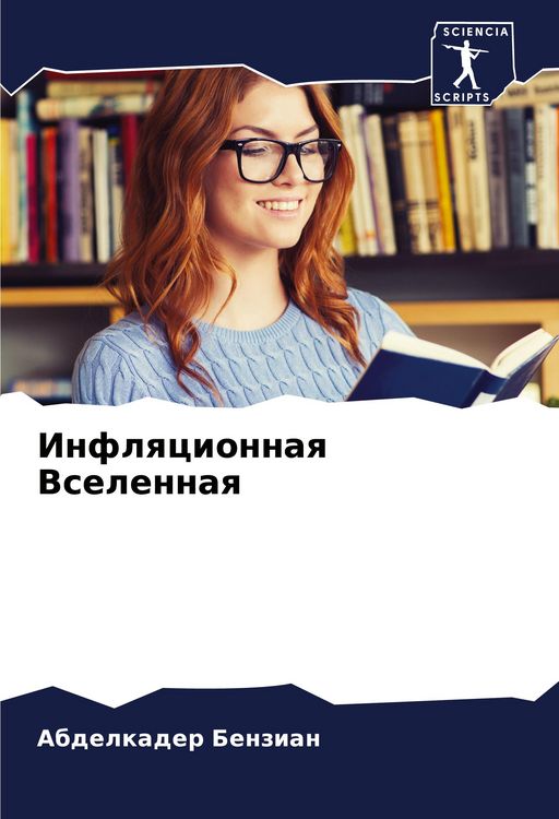 Produktbild: Inflqcionnaq Vselennaq