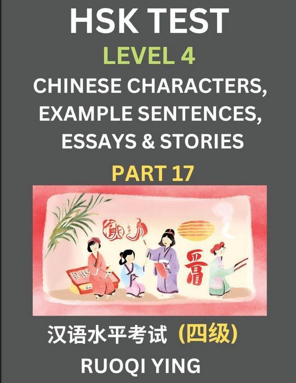 Produktbild: HSK Test Level 4 (Part 17)- Chinese Characters, Example Sentences, Essays & Stories- Self-learn Mandarin Chinese Characters for Hanyu Shuiping Kaoshi (HSK 4), Easy Lessons for Beginners, Short Stories Reading Practice, Simplified Characters, Pinyin & Engl