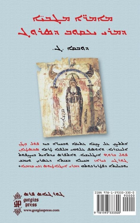 Produktbild: Homilies of Mar Jacob of Sarug / Homiliae Selectae Mar-Jacobi Sarugensis (3 of 6 volumes)